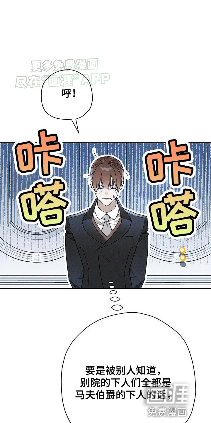 第66章：变装
