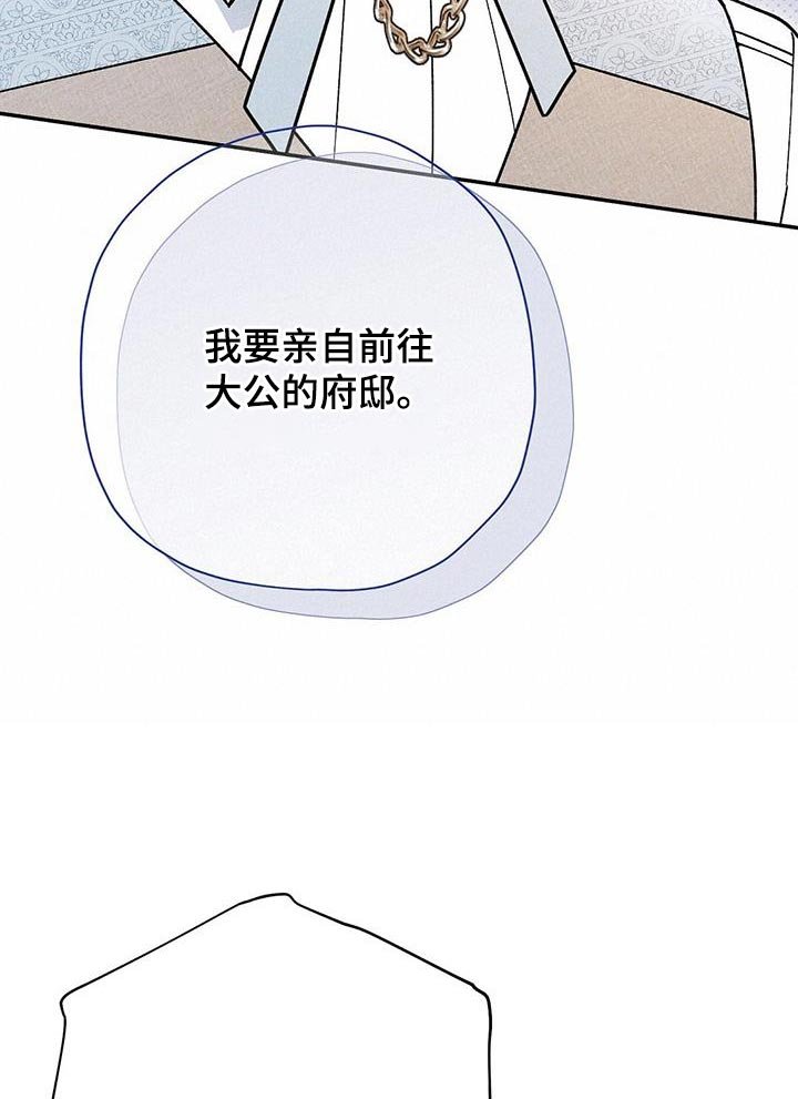 第66章：变装