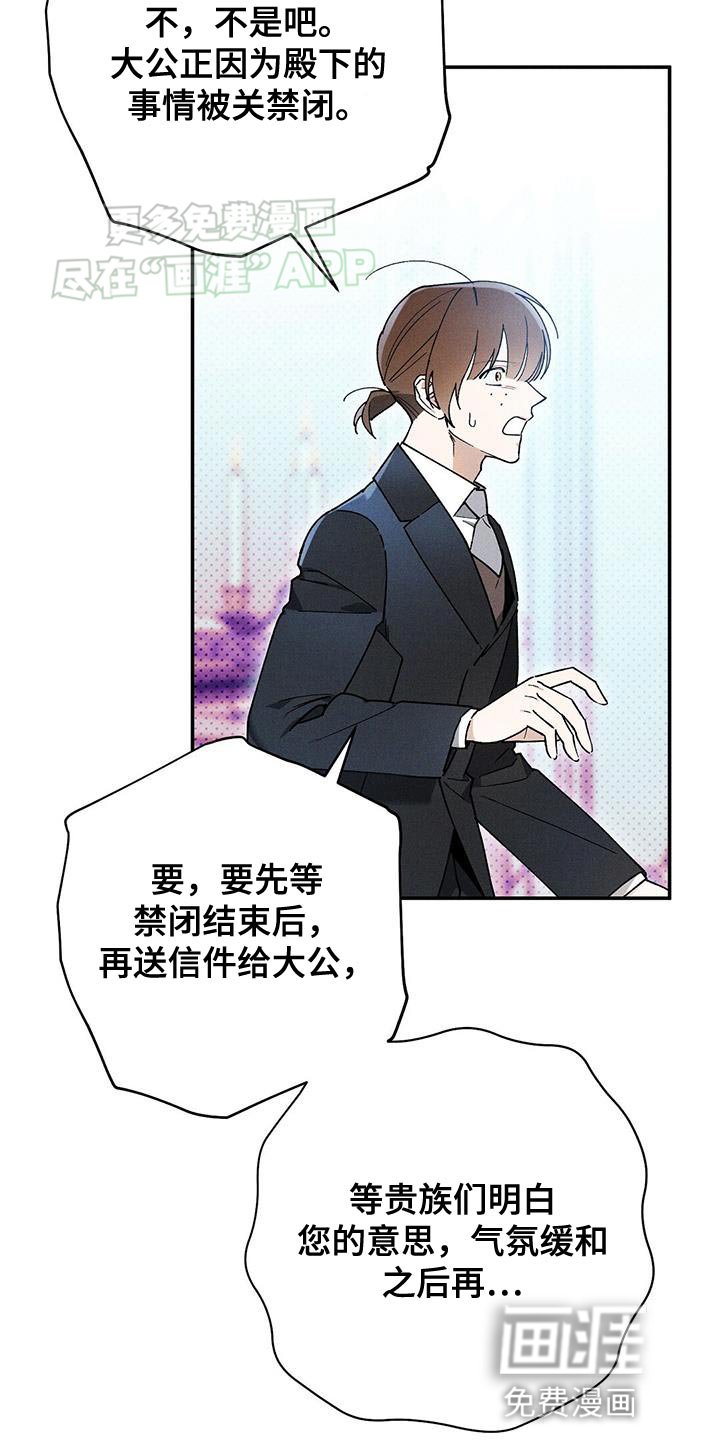 第66章：变装