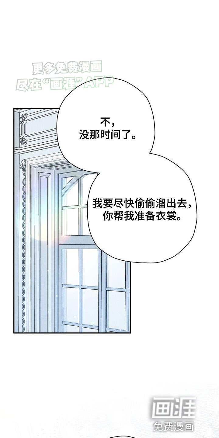 第66章：变装
