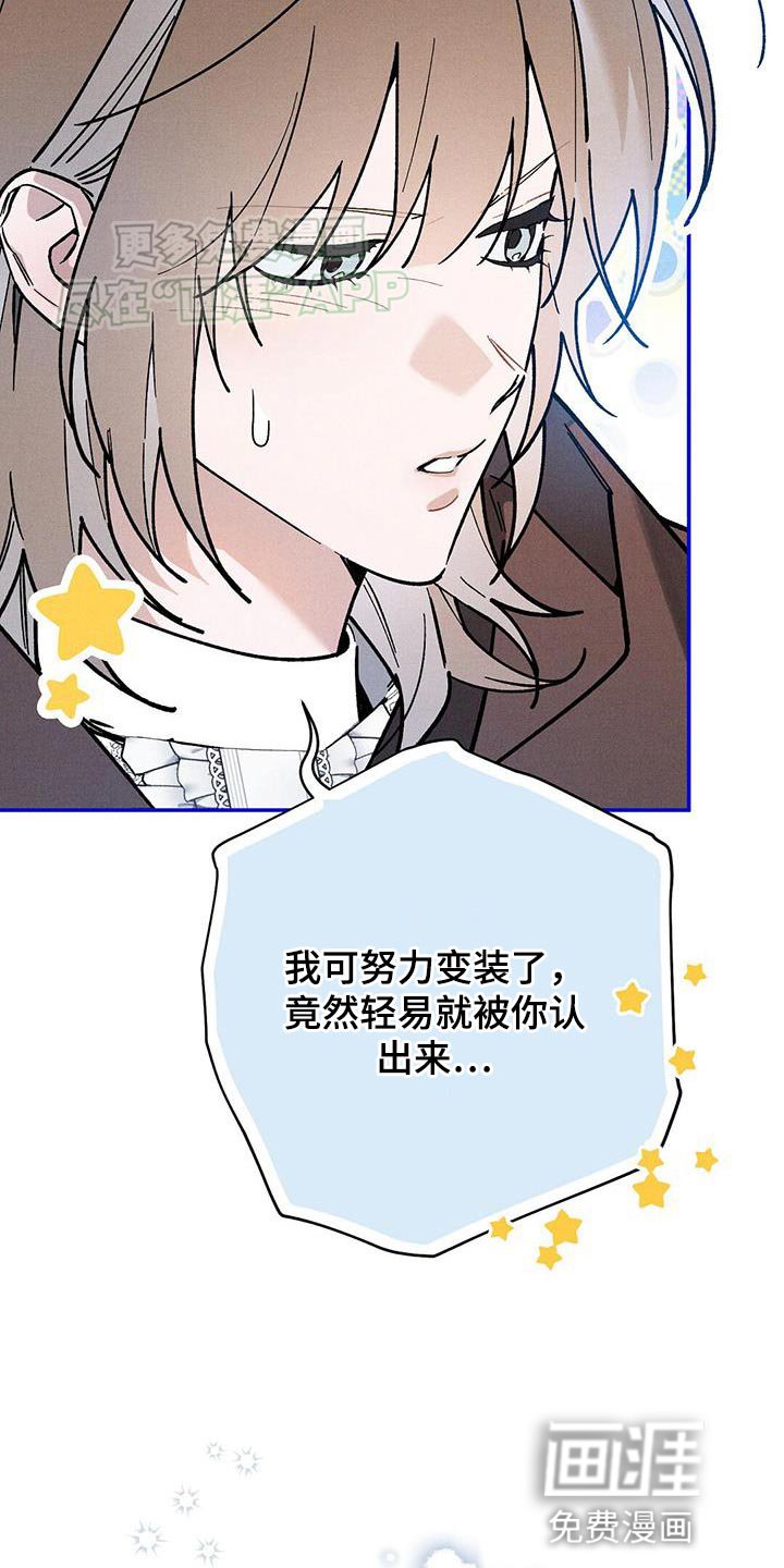 第66章：变装