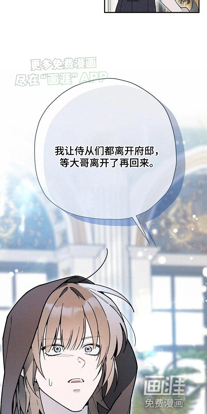 第67章：我没事