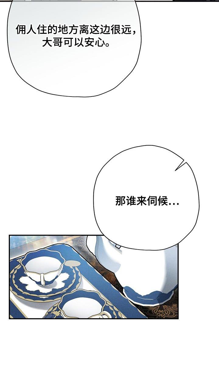 第67章：我没事