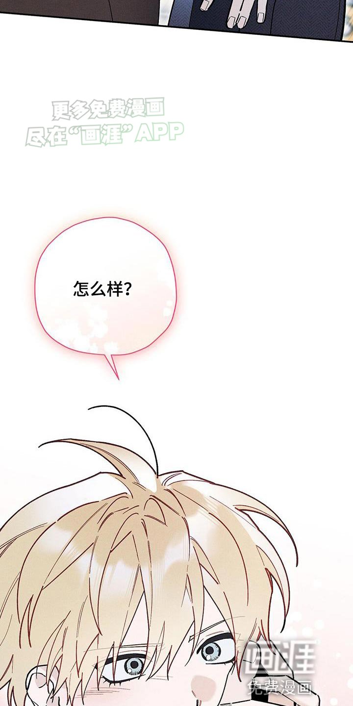 第67章：我没事