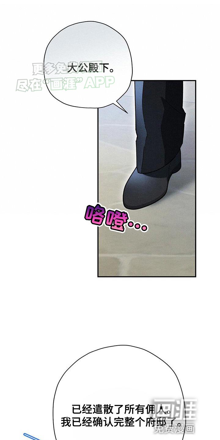 第68章：那就离开吧