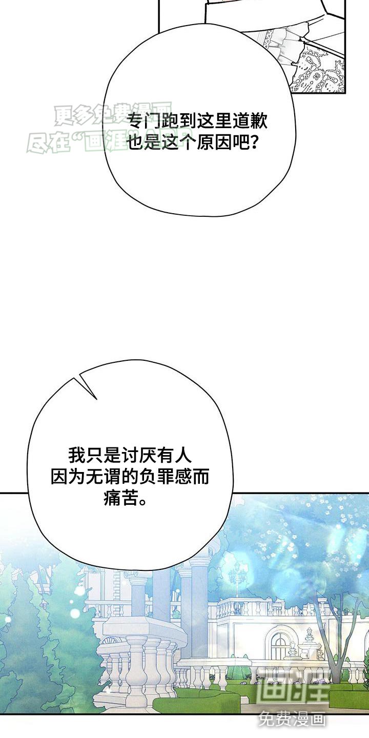 第68章：那就离开吧
