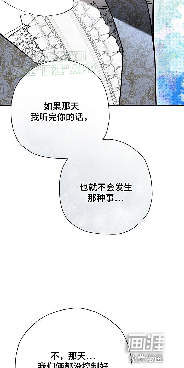 第68章：那就离开吧