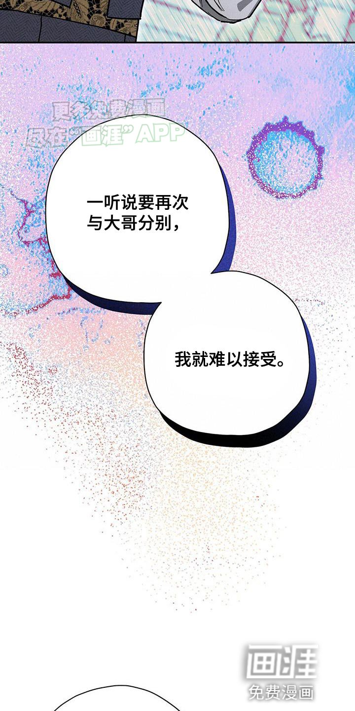 第68章：那就离开吧