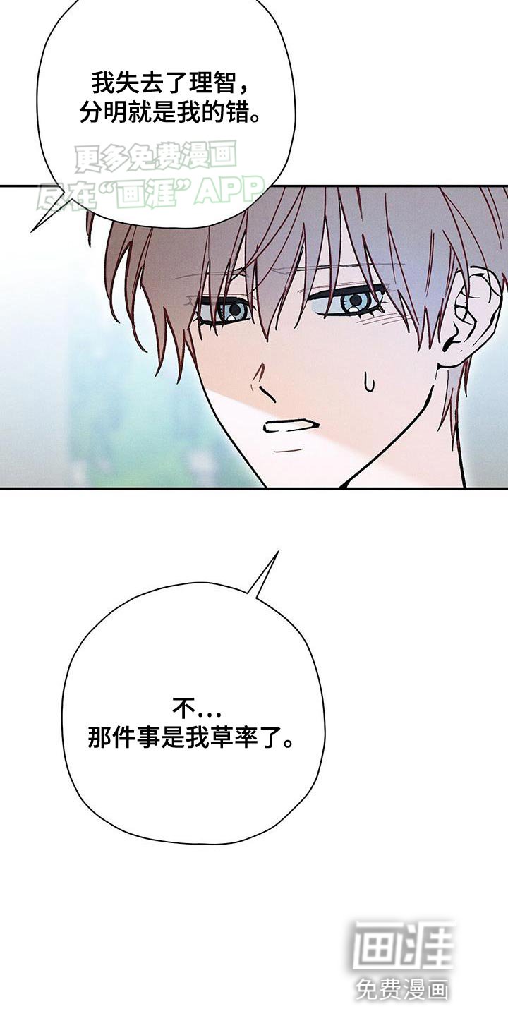 第68章：那就离开吧