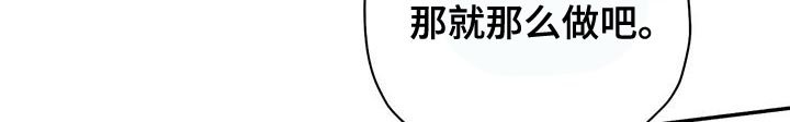 第68章：那就离开吧