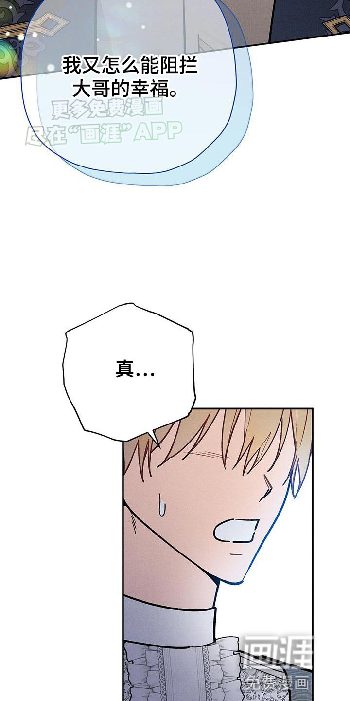 第69章：我会保护大哥！
