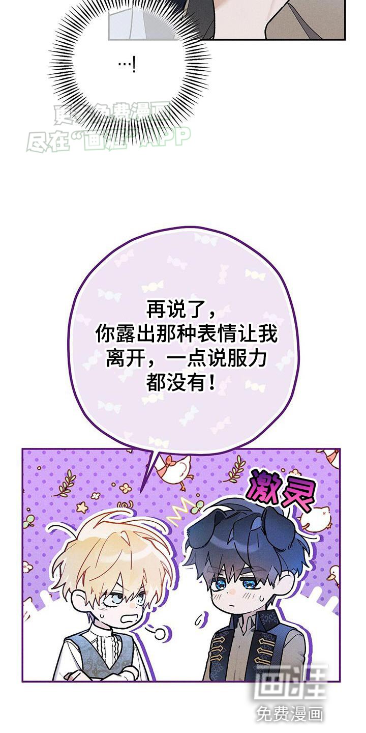 第69章：我会保护大哥！