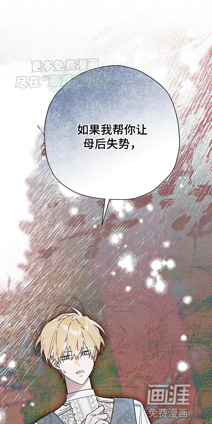 第69章：我会保护大哥！