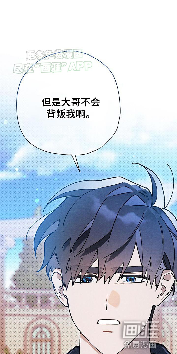 第69章：我会保护大哥！