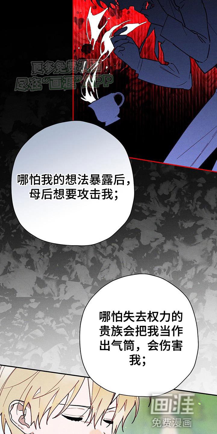 第69章：我会保护大哥！
