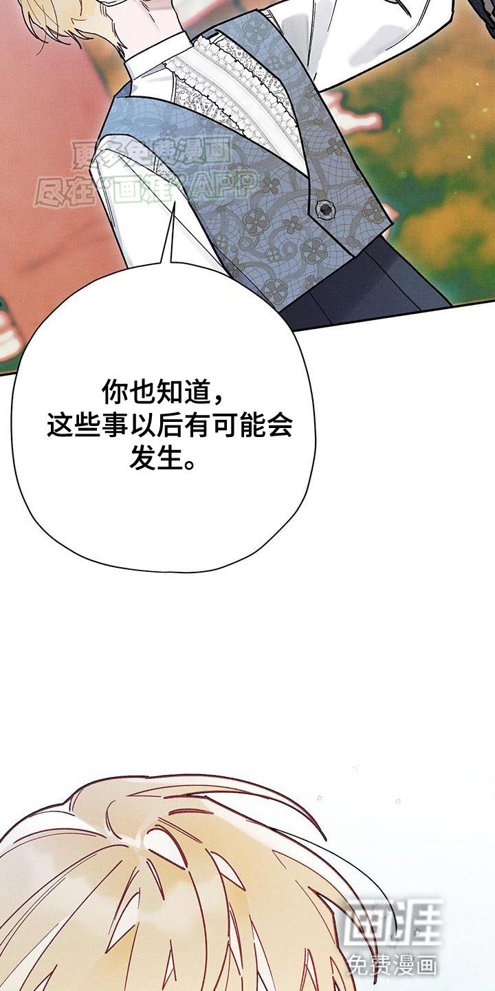 第70章：并非只是孤身一人
