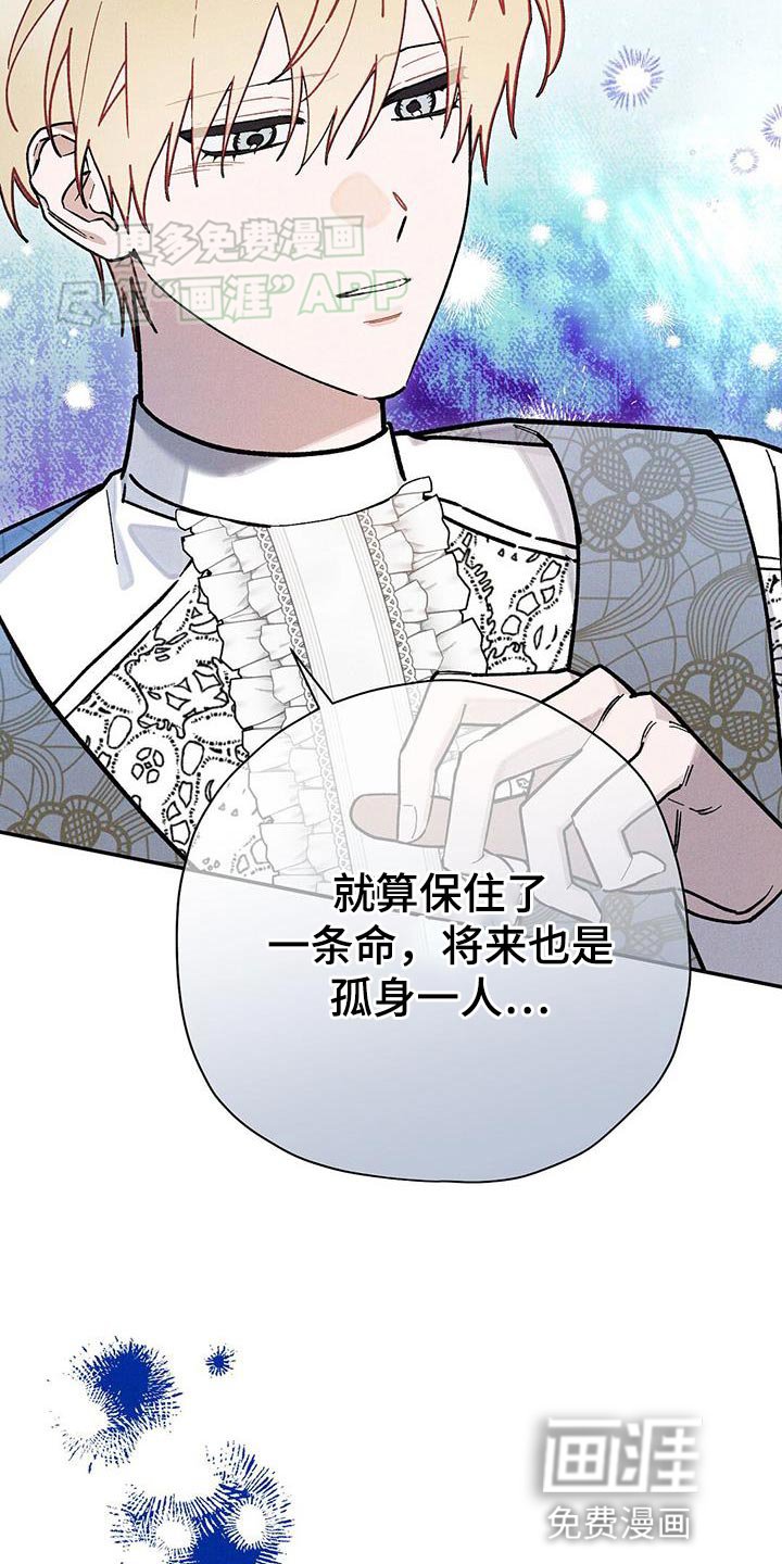 第70章：并非只是孤身一人