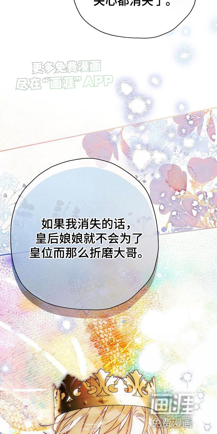 第70章：并非只是孤身一人