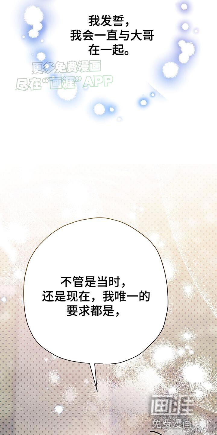 第71章：月见草花