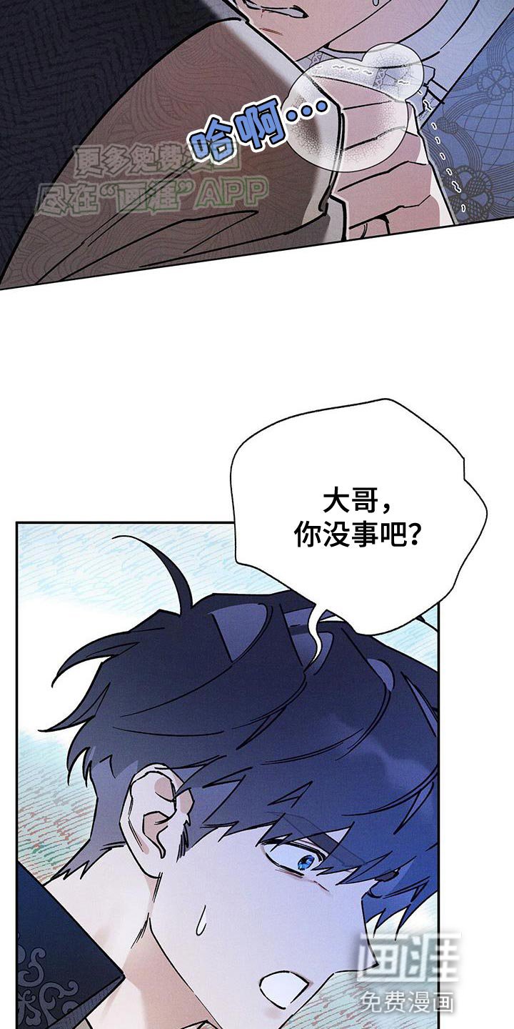 第71章：月见草花