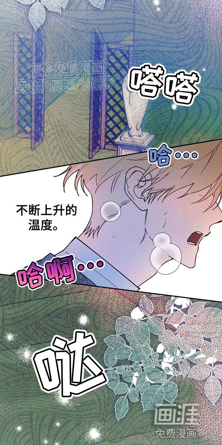 第72章：你还能留在我身边吗？（第一季完结）