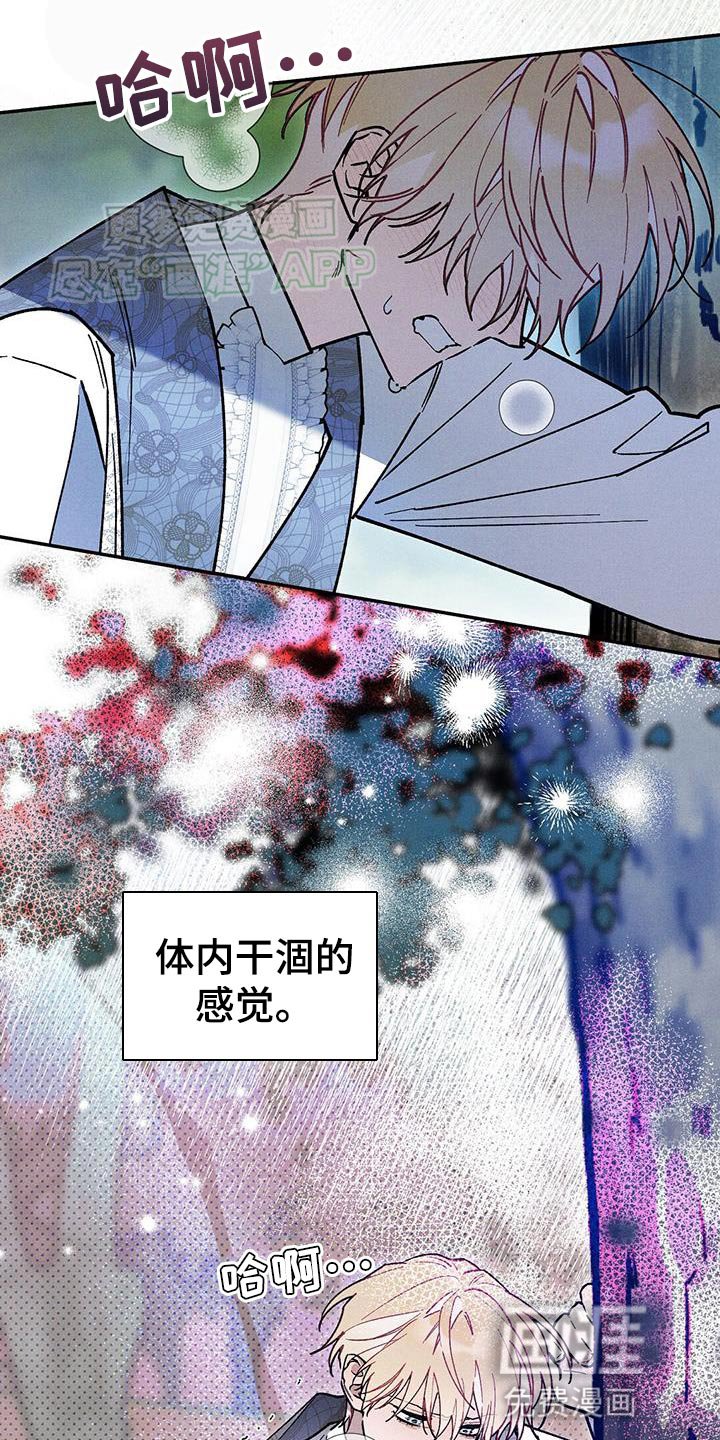 第72章：你还能留在我身边吗？（第一季完结）