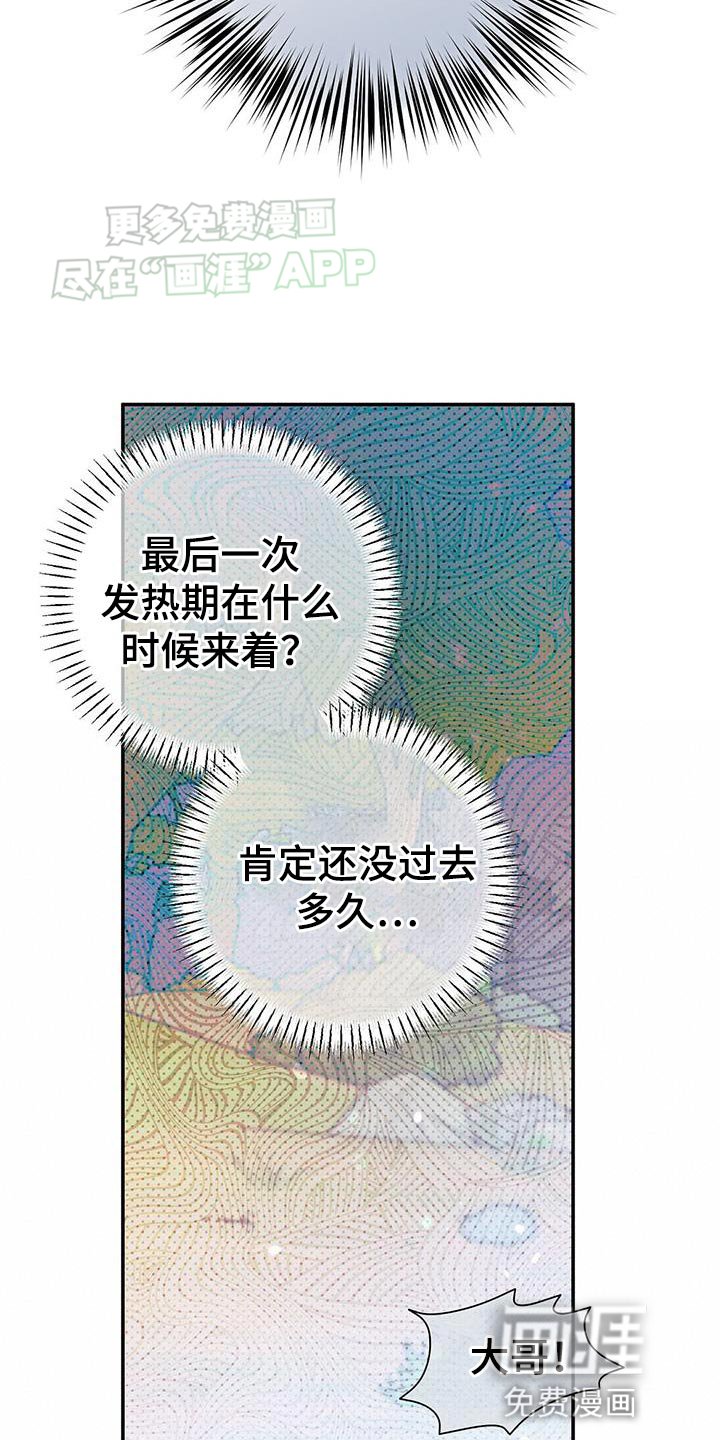 第72章：你还能留在我身边吗？（第一季完结）