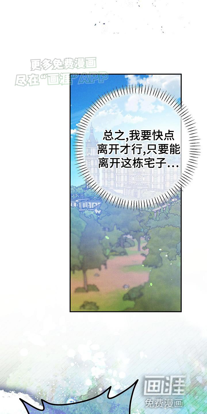 第72章：你还能留在我身边吗？（第一季完结）