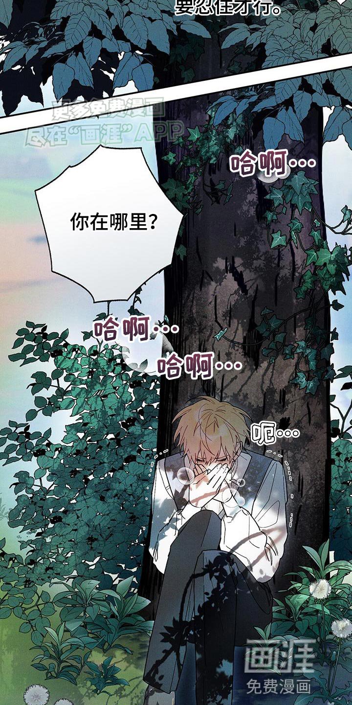 第72章：你还能留在我身边吗？（第一季完结）