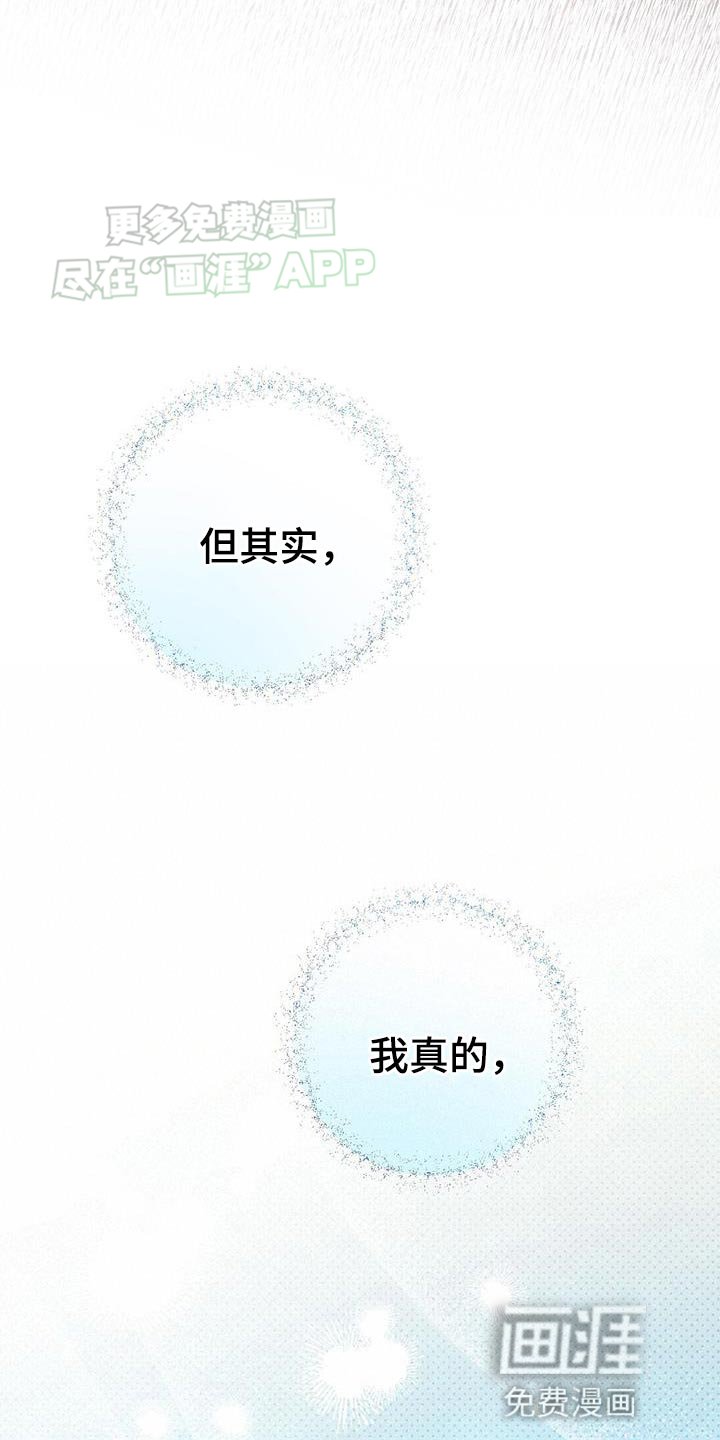 第72章：你还能留在我身边吗？（第一季完结）
