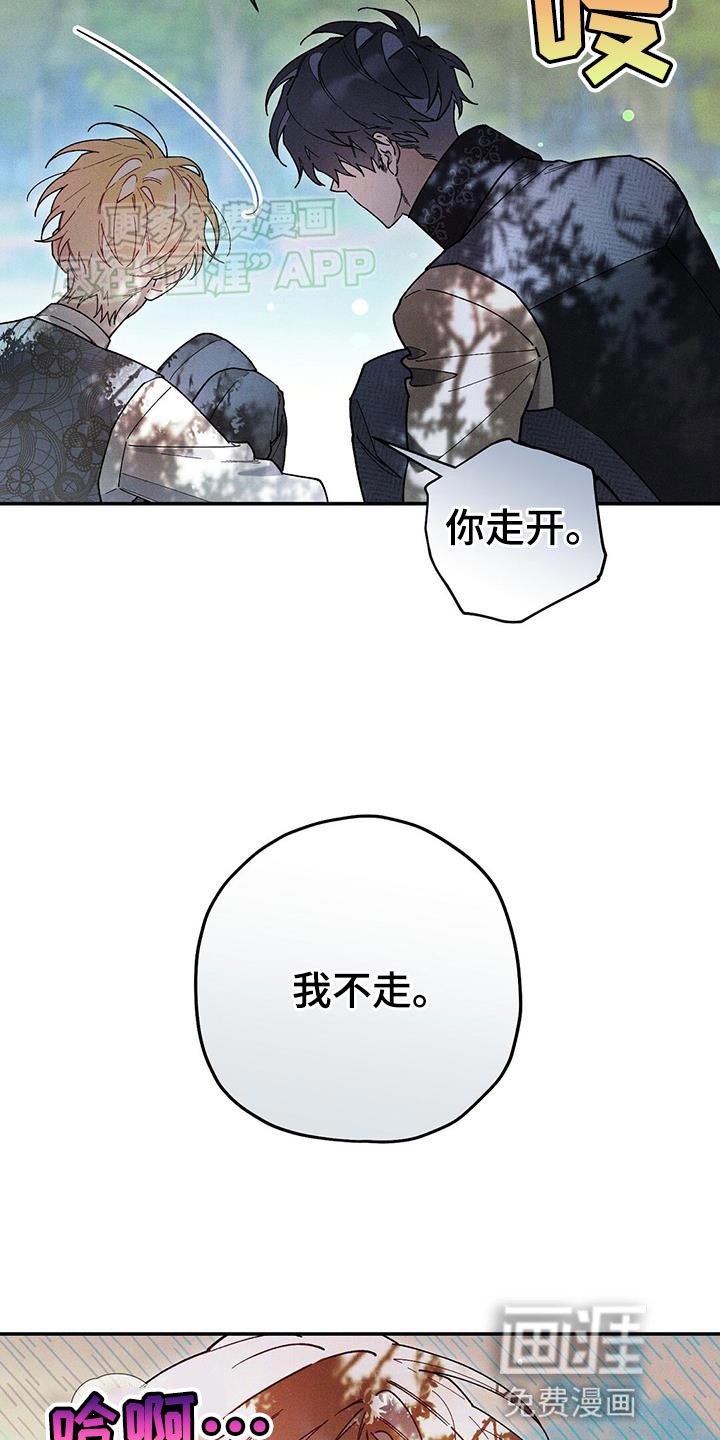 第72章：你还能留在我身边吗？（第一季完结）
