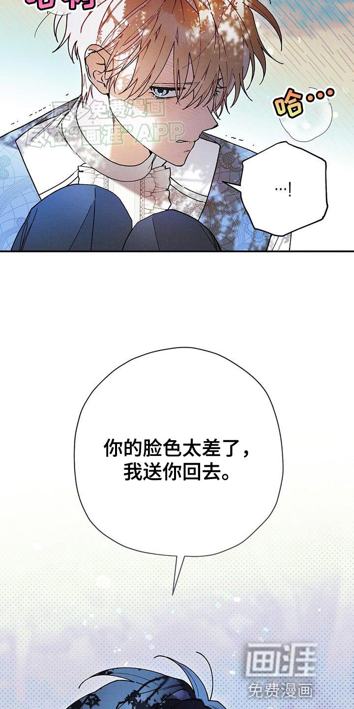 第72章：你还能留在我身边吗？（第一季完结）