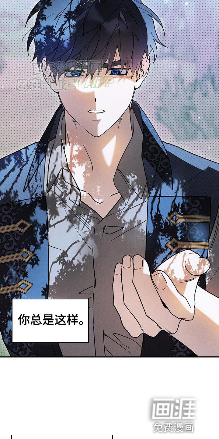 第72章：你还能留在我身边吗？（第一季完结）