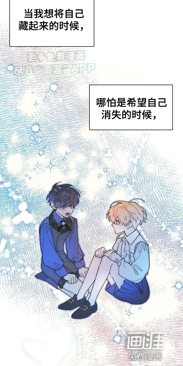 第72章：你还能留在我身边吗？（第一季完结）