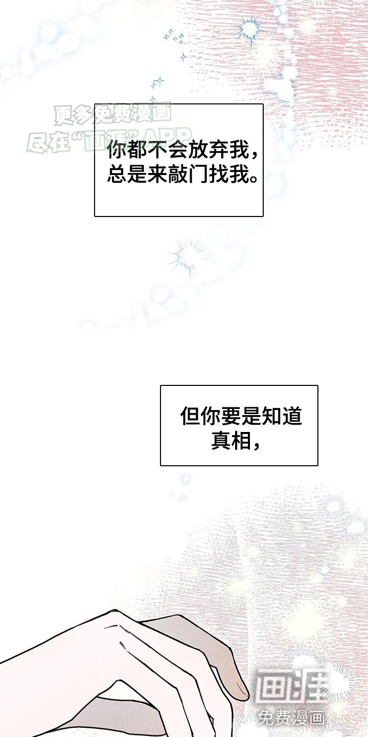 第72章：你还能留在我身边吗？（第一季完结）