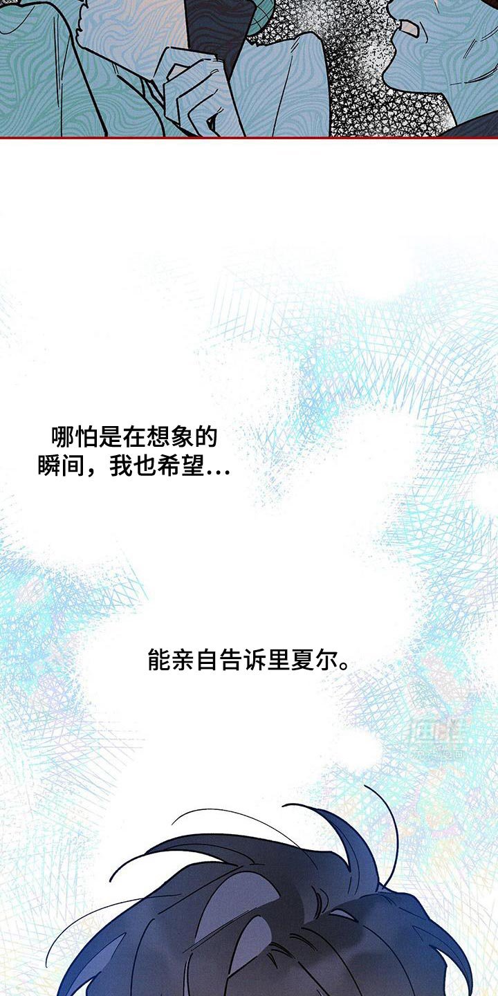 第73章：【第二季】本该如此
