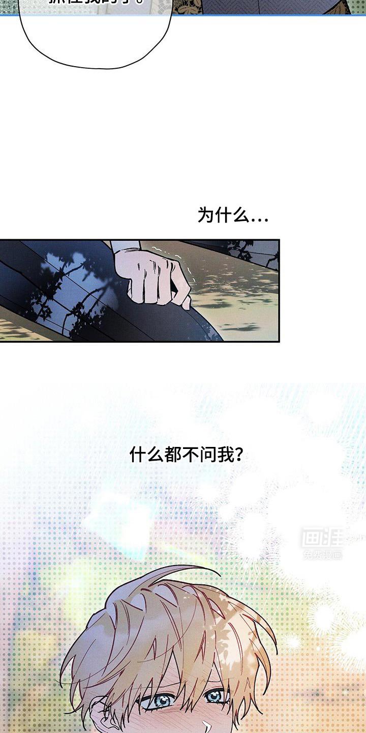 第73章：【第二季】本该如此