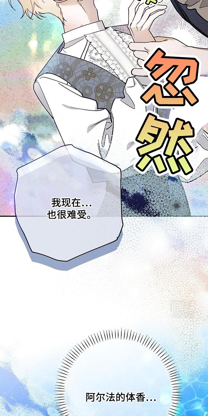 第73章：【第二季】本该如此