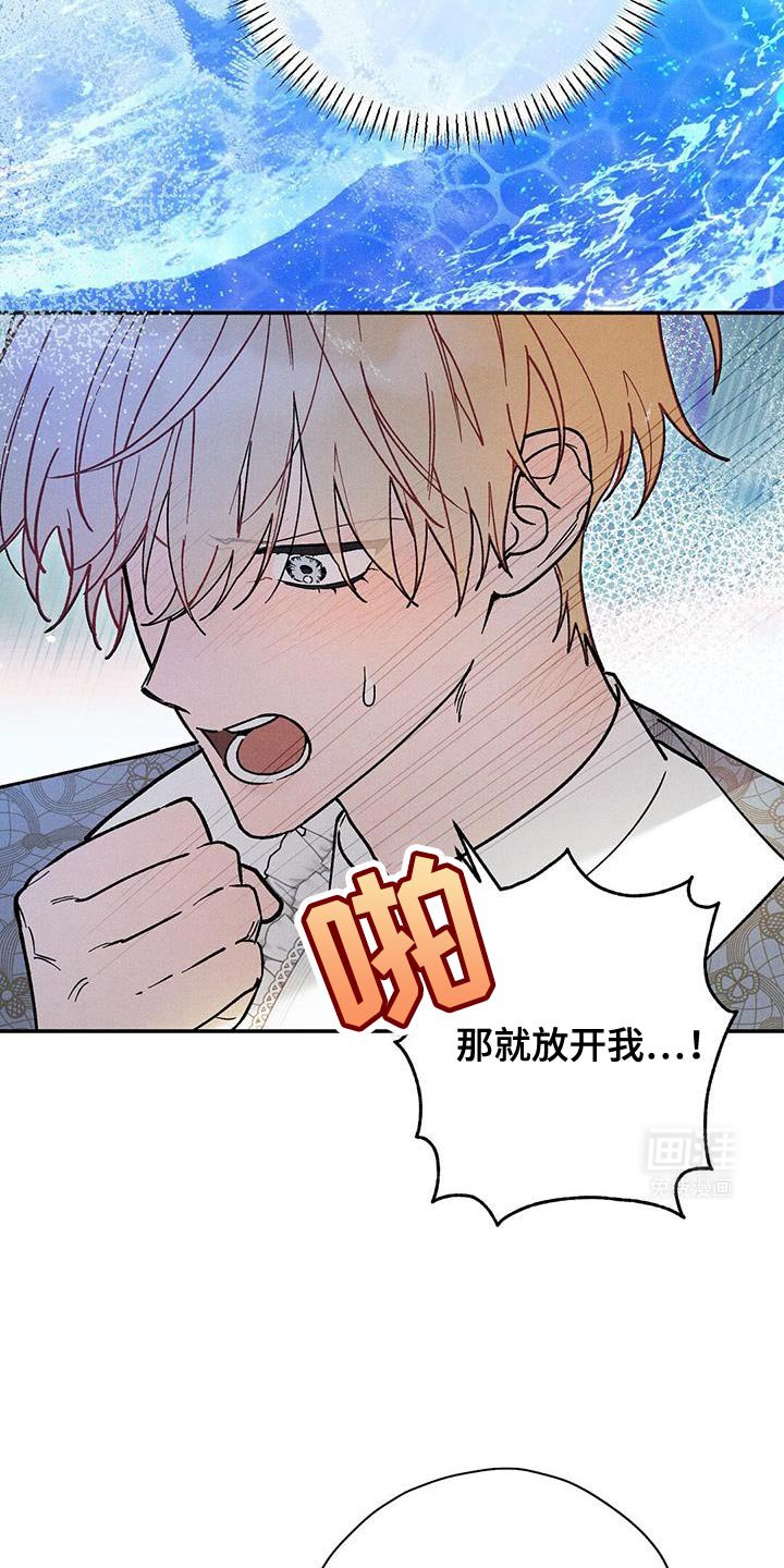 第73章：【第二季】本该如此