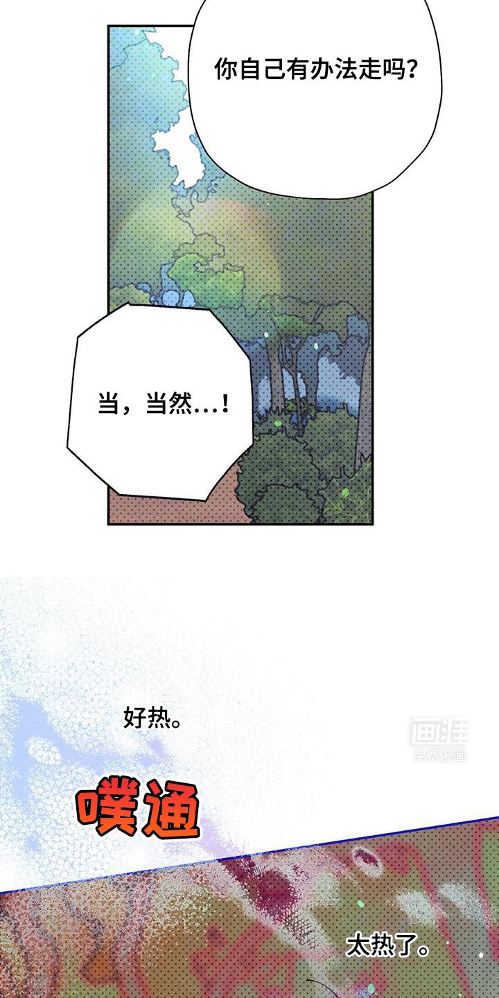 第73章：【第二季】本该如此