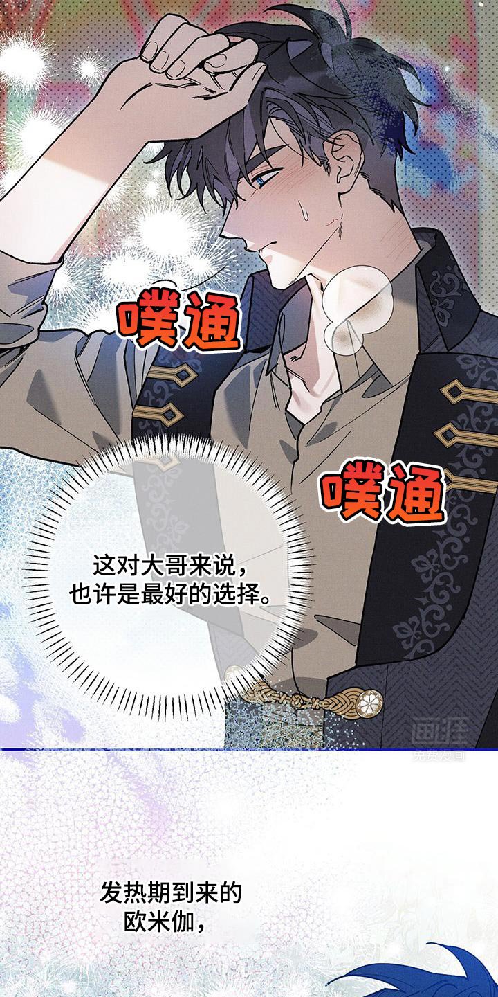 第73章：【第二季】本该如此