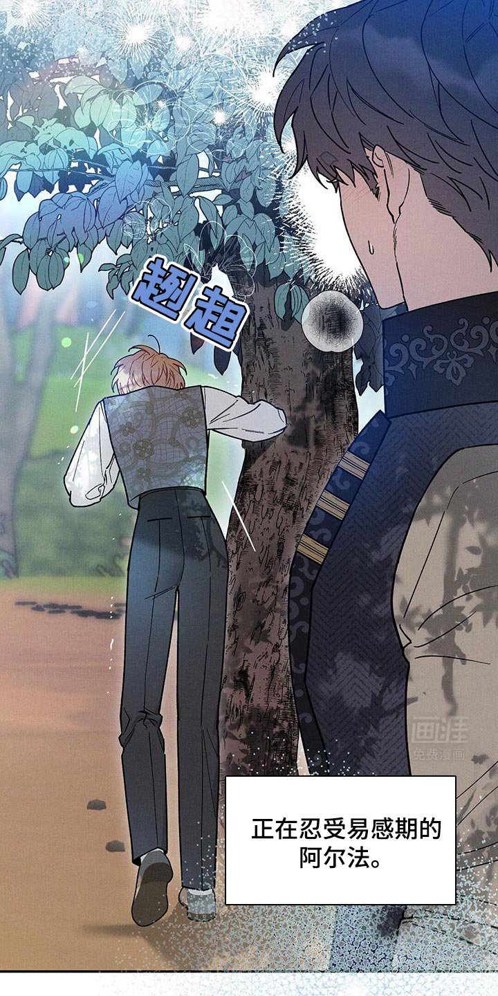 第73章：【第二季】本该如此