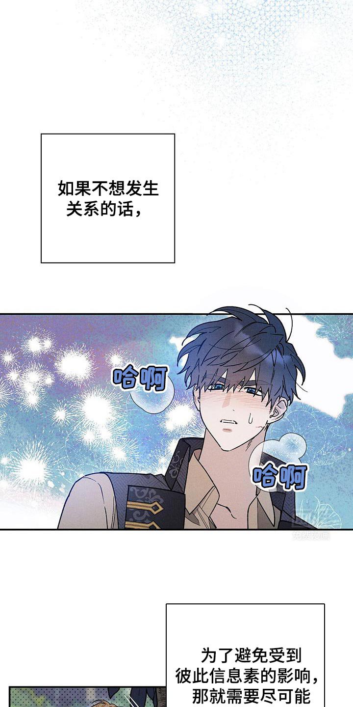 第73章：【第二季】本该如此