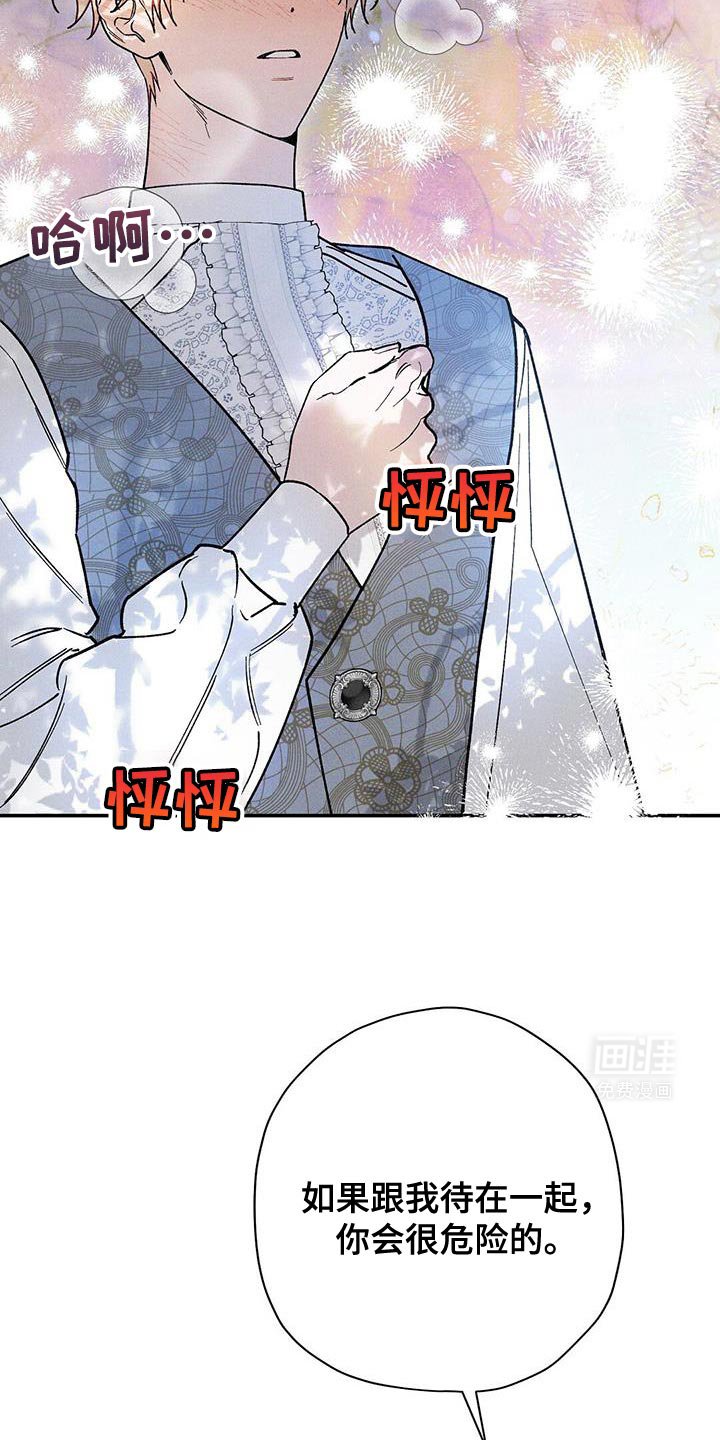 第74章：【第二季】我需要你
