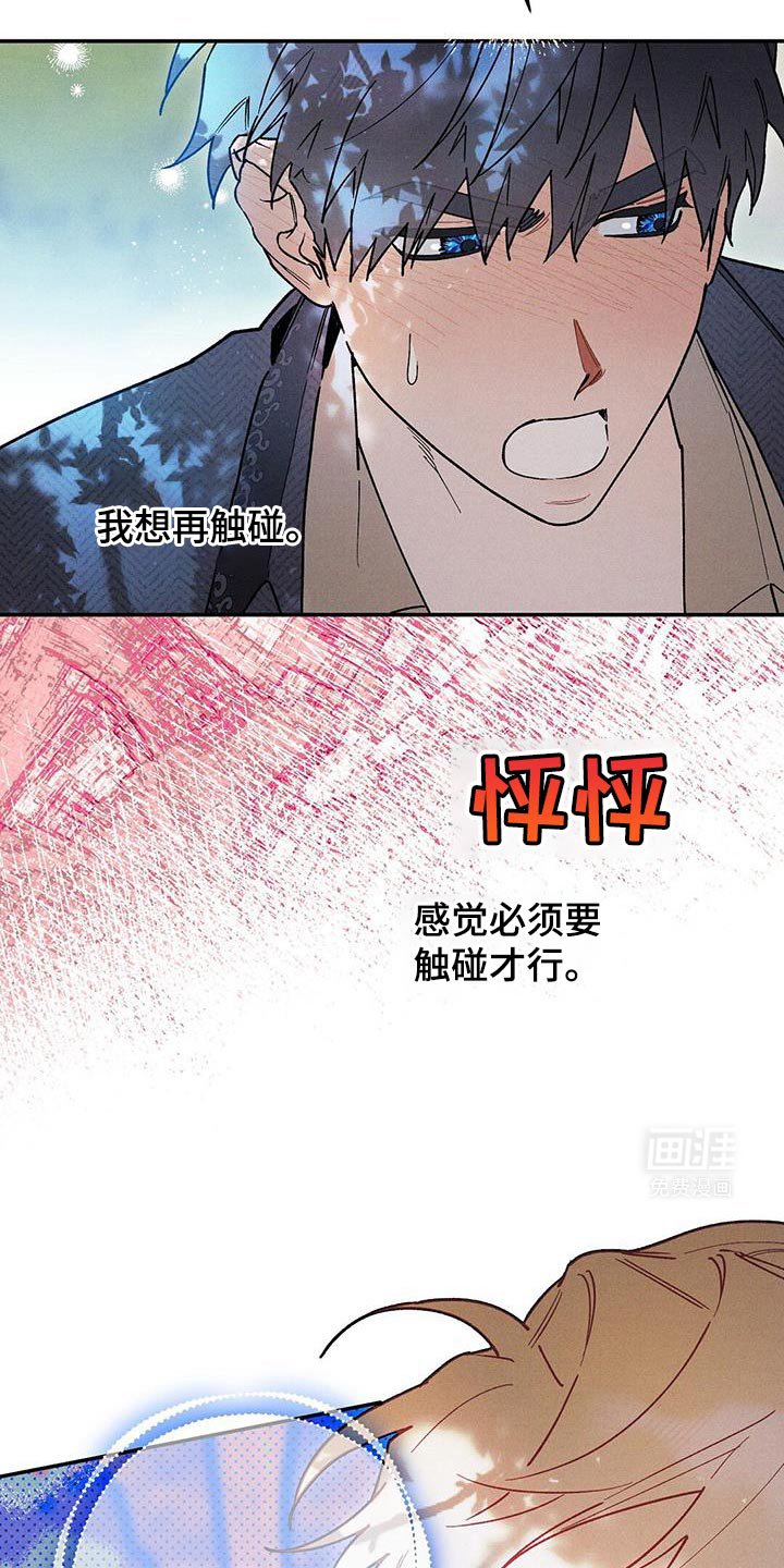 第74章：【第二季】我需要你