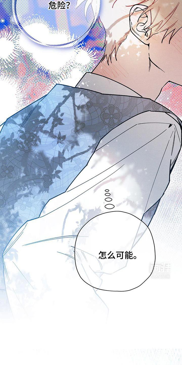 第74章：【第二季】我需要你
