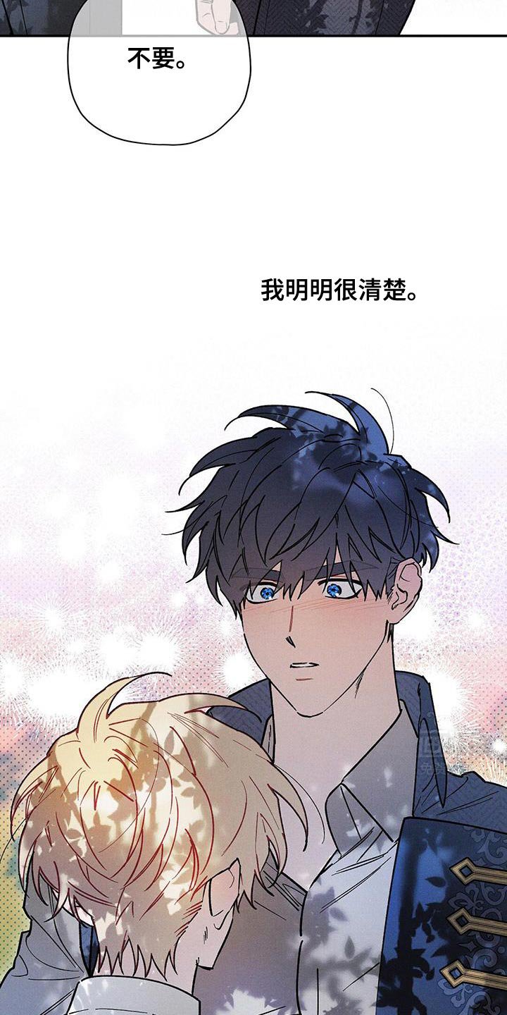第74章：【第二季】我需要你