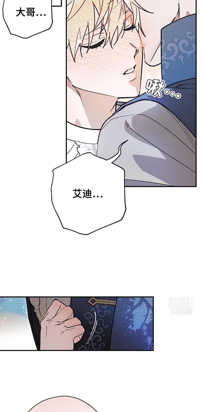 第74章：【第二季】我需要你