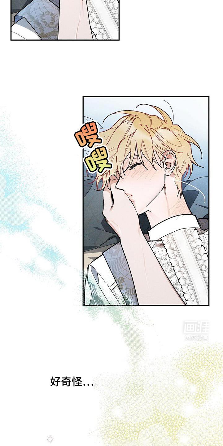 第74章：【第二季】我需要你