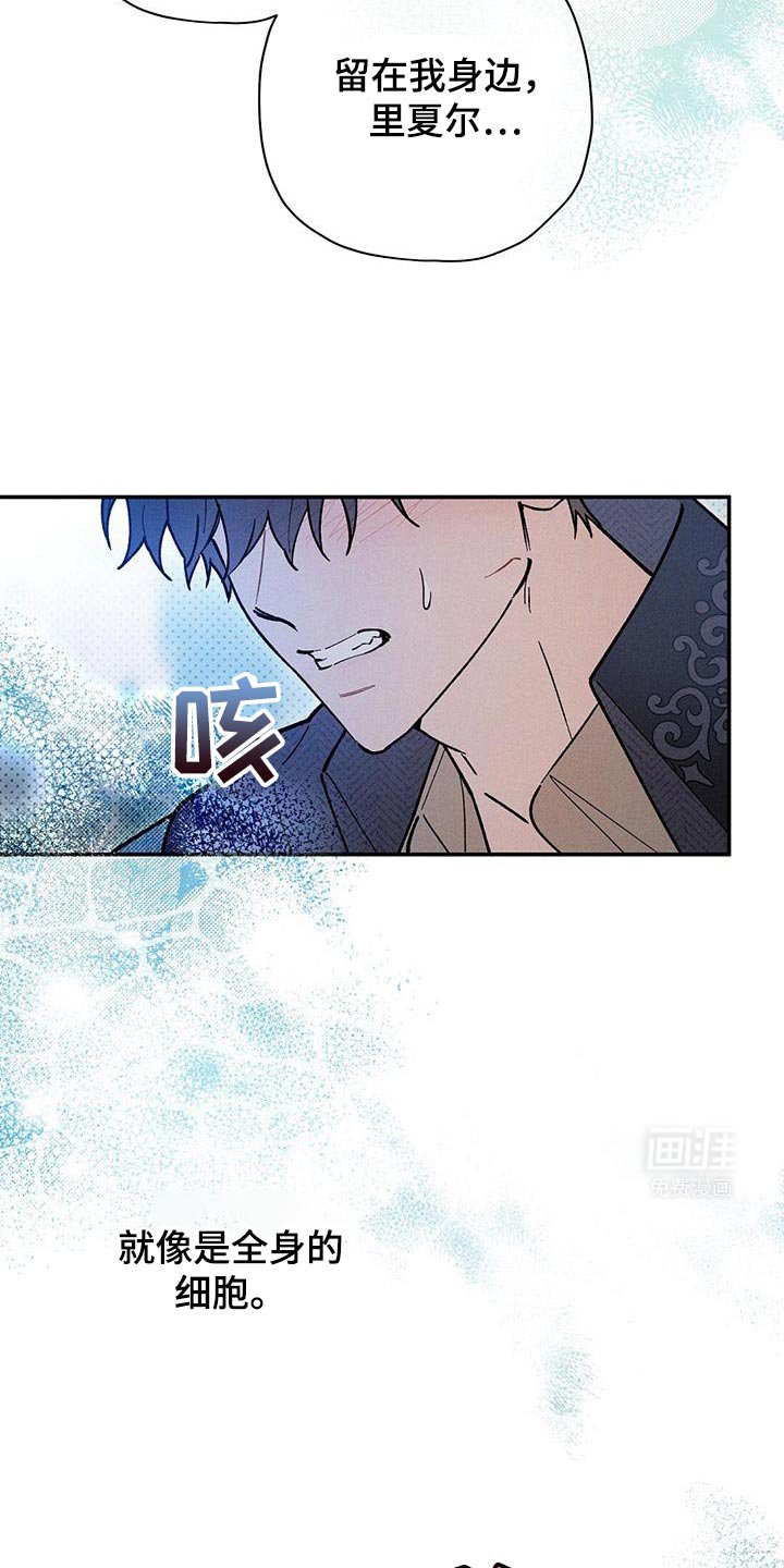 第74章：【第二季】我需要你